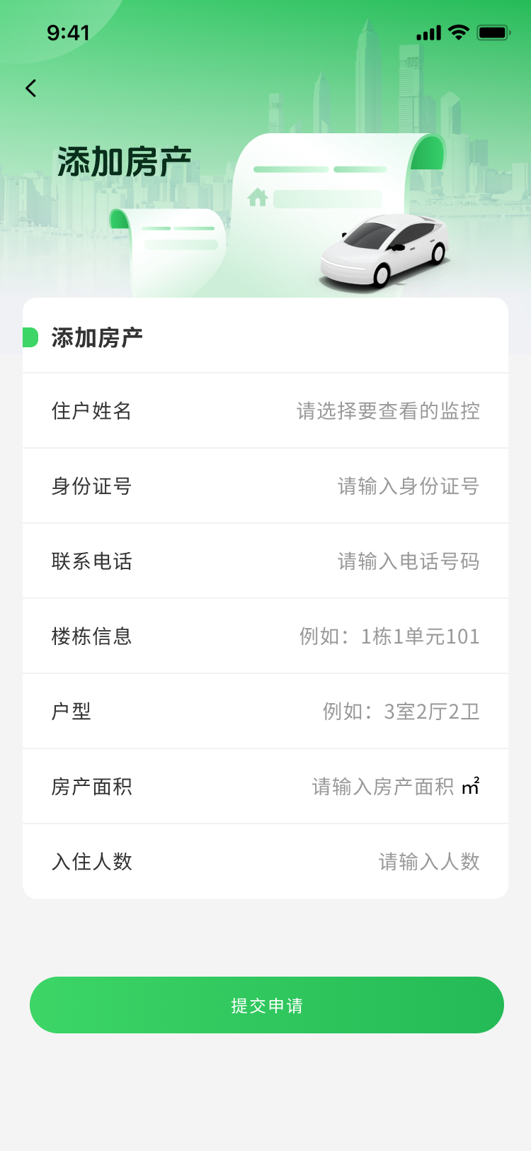 商城首页